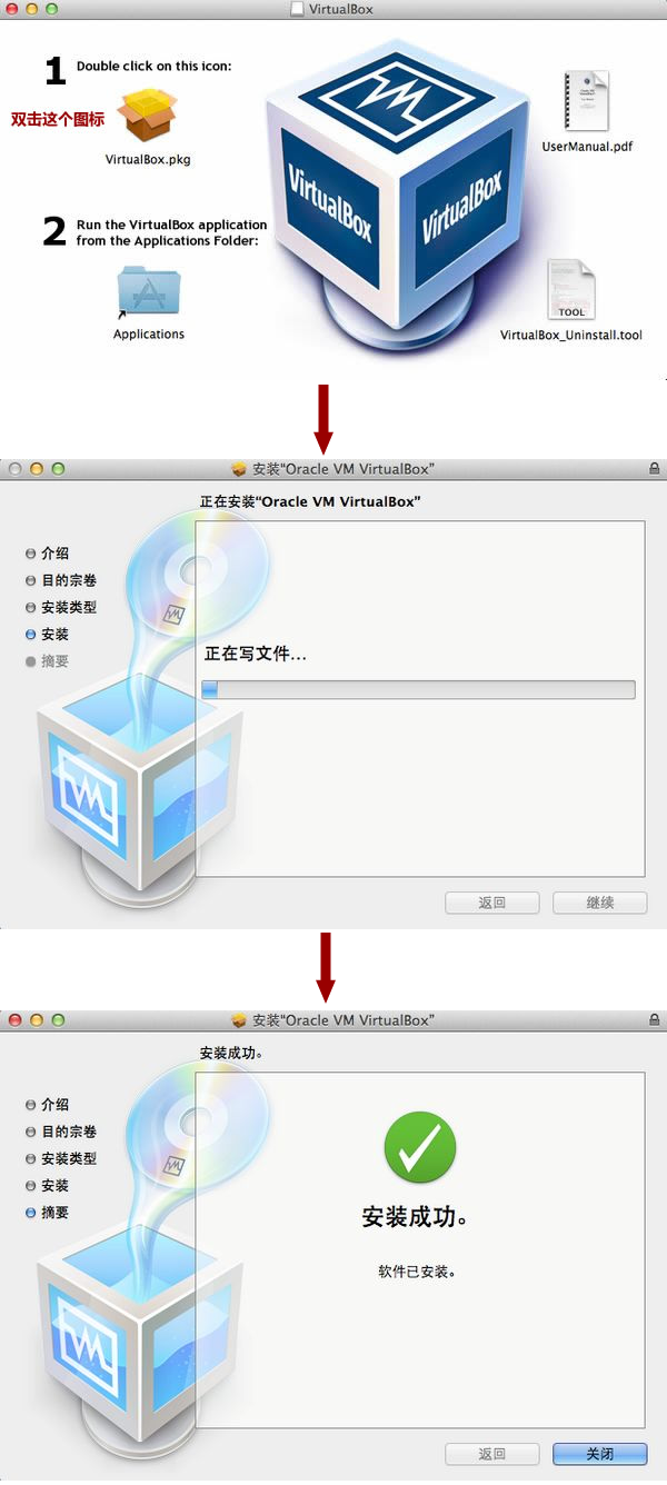 MAC系统 VirtualBox 虚拟机安装xp系统图文教程(win7)