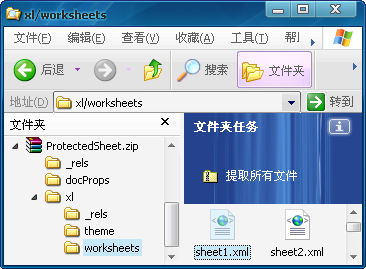 轻松破解Microsoft excel 2007 密码保护图文教程