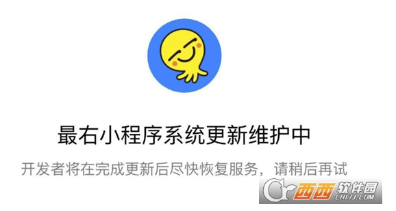 最右App怎么没有了 最右App下载不了怎么回事