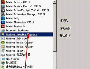 Win7家庭版升级到旗舰版方法是什么 Win7旗舰版升级密钥分享