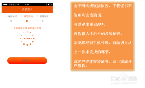 平安证券app手机怎么开户   平安证券app手机开户流程