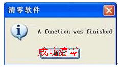 佳能MP288清零软件使用图文教程