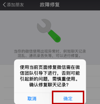 微信怎么查看聊天记录 微信查看聊天记录方法分享