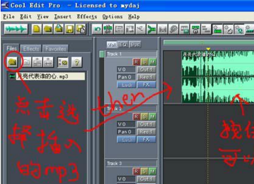 Cool Edit Pro 2.1 中文版录音教程 cool edit pro 录音教程