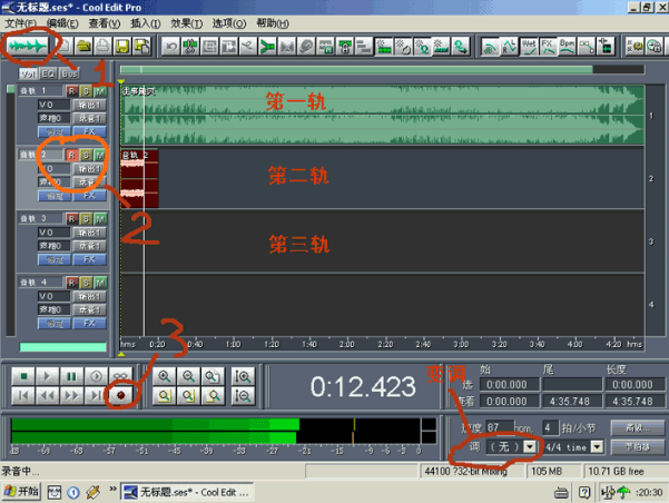 Cool Edit Pro 2.1 中文版录音教程 cool edit pro 录音教程