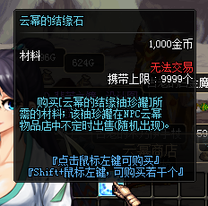dnf云幂的袖珍罐和结缘石怎么得