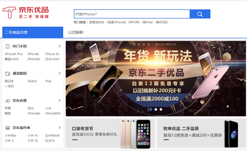 京东二手优品怎么样 京东优品二手好吗 京东优品在哪个位置