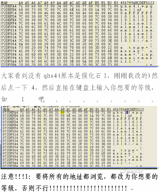 造梦西游3宝石等级修改图文教程