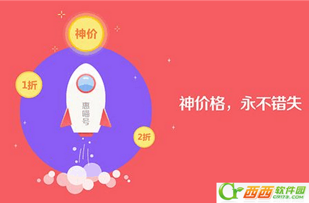惠喵怎么用  惠喵app使用方法