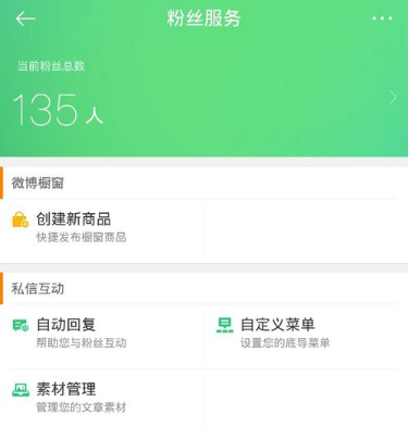 微博私信记录删除可以找回吗    微博删除的私信记录怎么找回