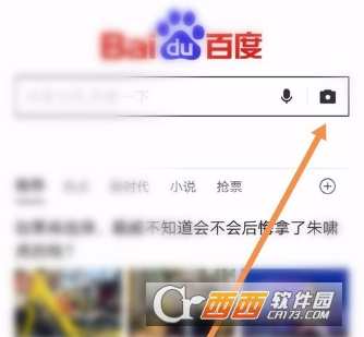 百度怎么拍照搜题 百度拍照搜题方法