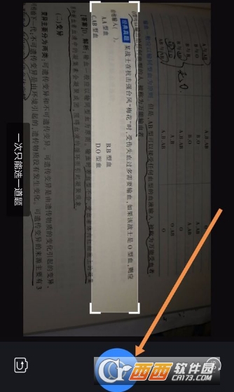 百度怎么拍照搜题 百度拍照搜题方法