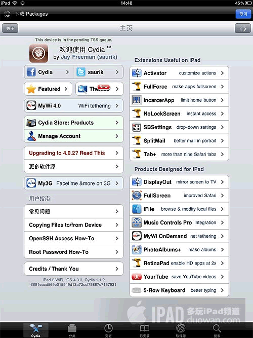 Ipad2完美正式越狱破解 完美图文教程  Comex  Jailbreakme 3.0正式版