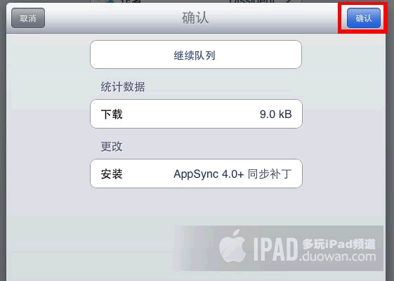 Ipad2完美正式越狱破解 完美图文教程  Comex  Jailbreakme 3.0正式版