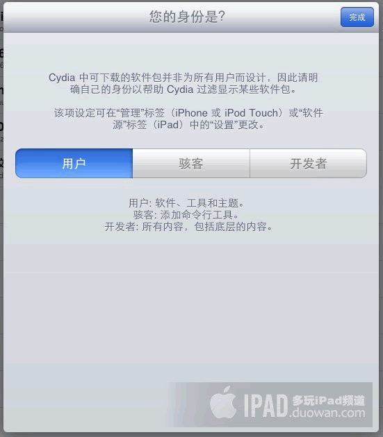 Ipad2完美正式越狱破解 完美图文教程  Comex  Jailbreakme 3.0正式版