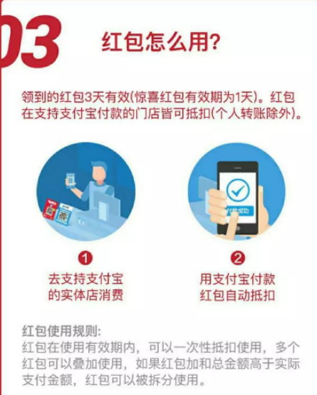 支付宝扫码怎样抢到更大的红包   抢法技巧