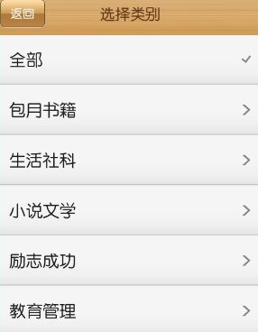 云中书城APP怎么用 云中书城使用方法介绍