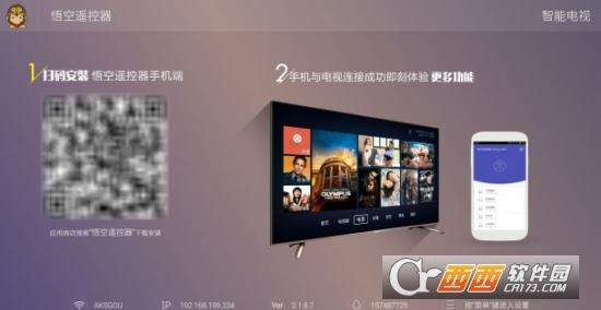 酷开tv安装第三方软件教程