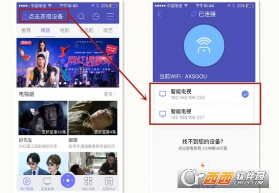 酷开tv安装第三方软件教程