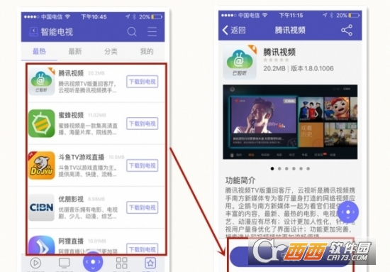 酷开tv安装第三方软件教程