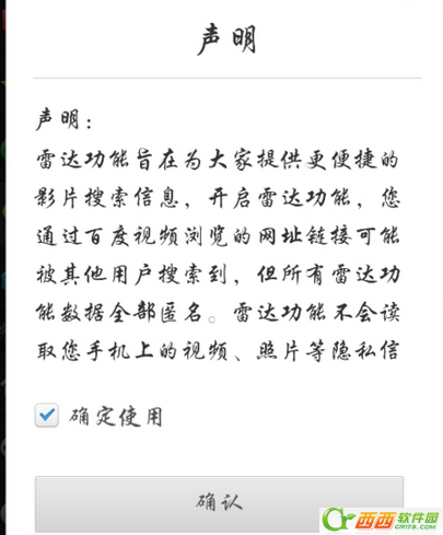 百度视频怎么没有雷达功能了  最新版百度视频雷达功能在哪