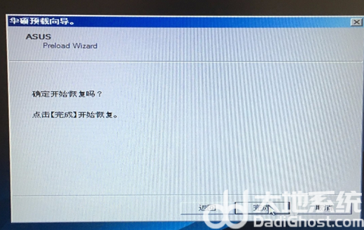 华硕windows7怎么恢复出厂设置 华硕windows7恢复出厂设置操作步骤