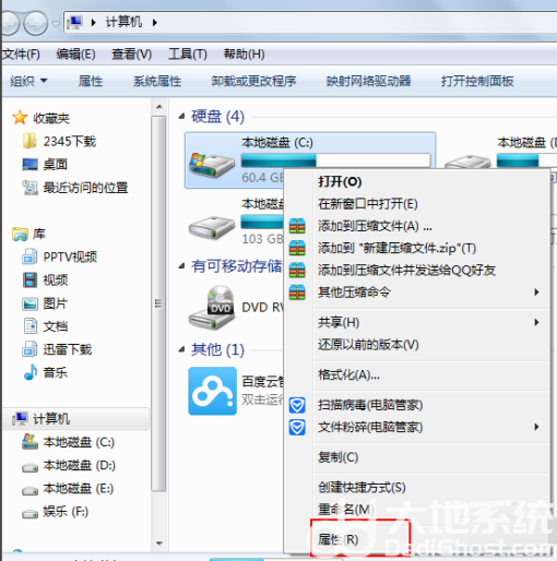 win7专业版怎么样清理C盘 win7专业版清理C盘方法介绍