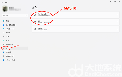 win11打开游戏就弹出ms-gamingoverlay怎么办?win11打开游戏就弹出ms解决办法