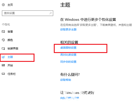 华硕win10系统桌面图标不见了怎么办 华硕win10一键恢复图标教程