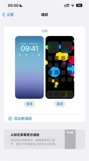 ios16锁屏小组件怎么添加健康码 ios16锁屏小组件怎么添加健康码方法介绍