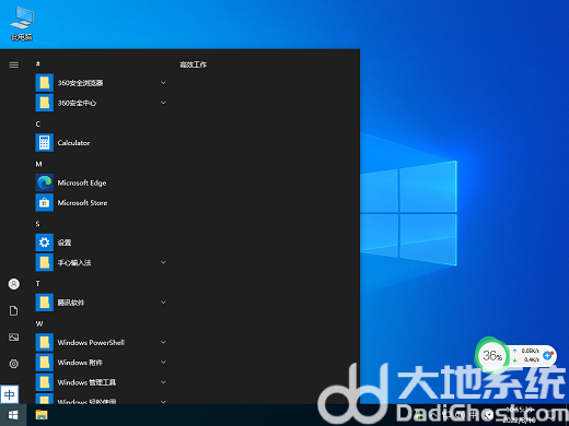 微软Win10 19044.2075版本更新了什么?微软Win10 19044.2075版本更新内容介绍