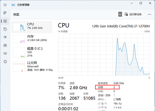 win11怎么看内存条卡槽个数 win11查看内存条卡槽数量方法介绍