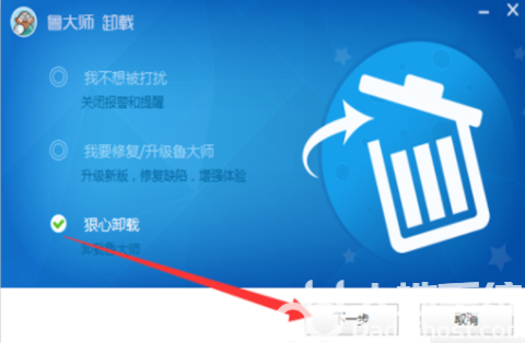 win11鲁大师怎么卸载干净 win11鲁大师完全卸载干净教程