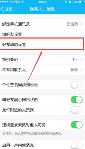 手机QQ照片回收站怎么找 手机QQ照片回收站在哪