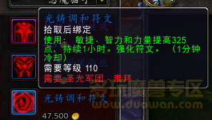 魔兽世界新声望阵营和两种新的世界任务