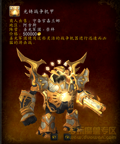 魔兽世界新声望阵营和两种新的世界任务