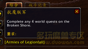 魔兽世界新声望阵营和两种新的世界任务