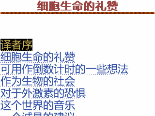 电子书阅读器iSilo黑莓版使用教程