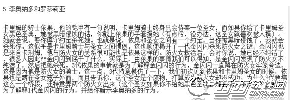 黑暗之魂3主角剧情解析 各个人物剧情背景分析