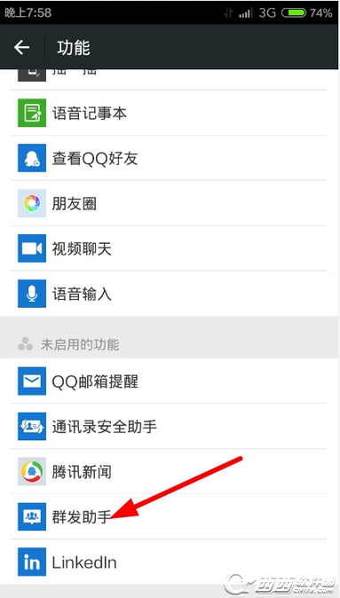 最新版微信群发助手在哪  怎么开启微信群发助手