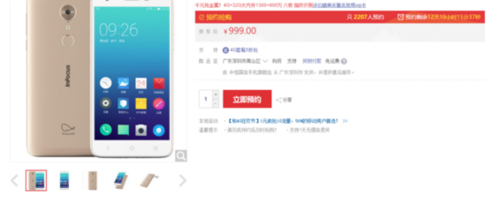 腾讯出手机了吗？腾讯手机怎么样？首款腾讯OS手机发布