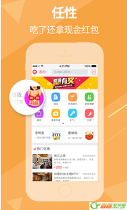 惠生活是什么  惠生活app怎么样