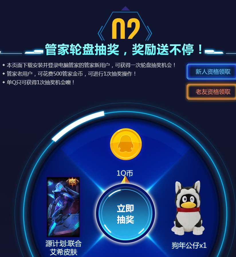 原计划集卡活动电脑管家下载领取网址 lol官网源计划猎集卡活动钻石礼包