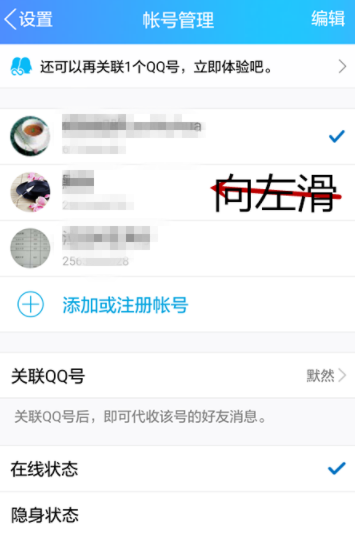 手机QQ怎么清除账号的登陆记录     手机QQ清除账号登陆记录方法介绍