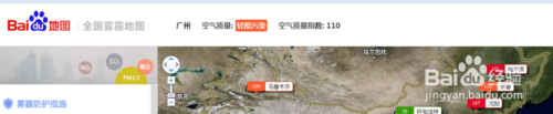 百度地图怎么查看雾霾情况  百度地图网页版查看雾霾地区方法