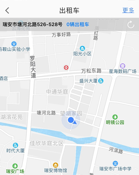 高德地图怎么打车 高德地图打车图文教程