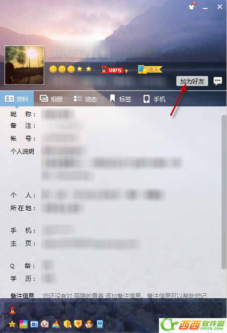 qq2015怎么加自己为好友  qq2015加自己为好友的方法