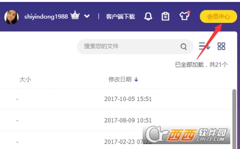 百度网盘怎么用激活码兑换会员     百度网盘用激活码兑换会员方法介绍