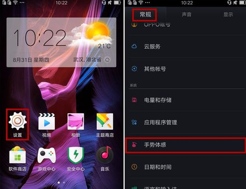 OPPO手机怎么截屏       OPPO手机截屏方法介绍