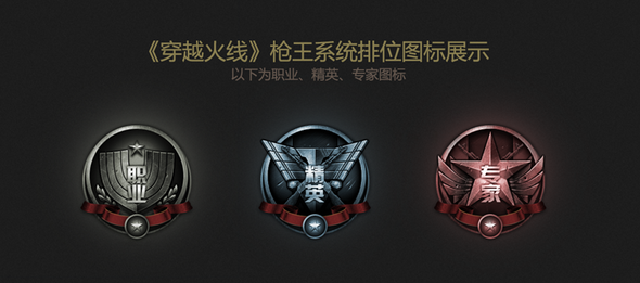 CF枪王排位活动介绍 排位资格怎么领取
